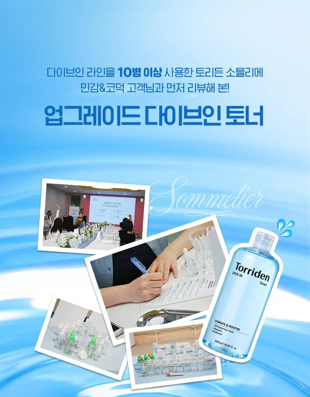 [NEW] 토리든 다이브인 저분자 히알루론산 토너 500ml 기획 (+늘어나는 화장솜 60매) 상세페이지 2